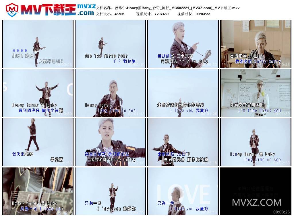 曾玮中-Honey黑Baby_台语_流行_MC502221